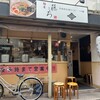 藤しろ 三軒茶屋店 
