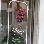 おかしやうっちー - 