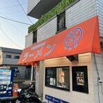 ラーメンマルキ - 