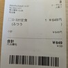 かつや  相模原上溝店