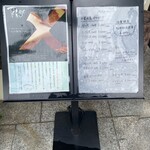 とんかつパリ - 店頭メニューとTokyo-X （2025年5月25日撮影）