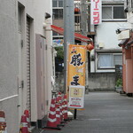 ブタまんズ - （2025/4月）路地