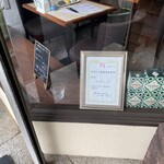 とんかつパリ - Tokyo-X 販売店指定証（2025年5月25日撮影）