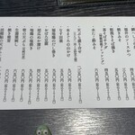 蕎麦 やすたけ - メニュー