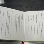 蕎麦 やすたけ - メニュー