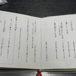 蕎麦 やすたけ - メニュー