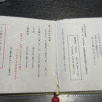 蕎麦 やすたけ - メニュー