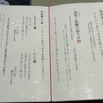 蕎麦 やすたけ - メニュー