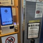 soba MAREN 渋谷店 - 