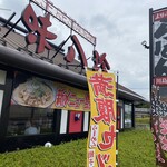 五味八珍 - 五味八珍 川島田店　(R246側からの外観)