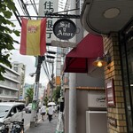 サル イ アモール - 