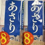 ベルク - 料亭の味（生みそ･あさり）99円+税×2！