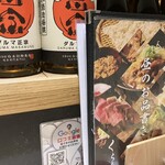 岐阜県のおいしいお酒とお料理 円相 くらうど - 地酒もありました