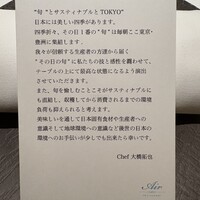 レストランエール - 