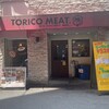 トリコミート 梅田店
