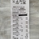 えびせんべいの里 - レシート