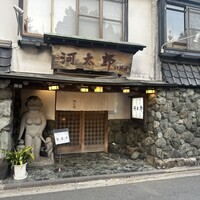 河太郎 中洲本店 - 