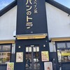 パンのトラ 安城店