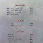 お肉屋 けいすけ 三男坊 - ドリンクメニュー