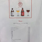 お肉屋 けいすけ 三男坊 - ドリンクメニュー