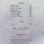 お肉屋 けいすけ 三男坊 - ドリンクメニュー