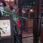 お肉屋 けいすけ 三男坊 - 入口