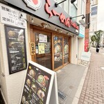 らーめんじゃんじゃん 船橋店 - 