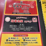 IEKEI KANSAI 王道家直系 我道家 - 