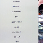 お肉屋 けいすけ 三男坊 - メニュー