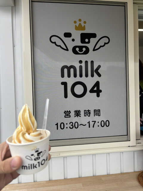 みるく104 （みるく天使） - 商工会議所前/ソフトクリーム