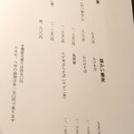 おそばの甲賀 - 