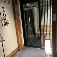 しゃぶ輝 黒毛和牛しゃぶしゃぶ・すき焼き専門店 新橋店 - 