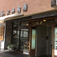 大井 - 