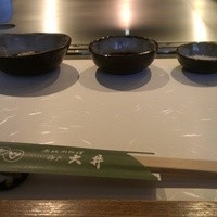 大井 - 