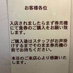 手打ち正麺 Hachimitsu - 