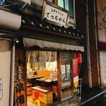 浅草もんじゃ てっちゃん - 