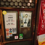 浅草もんじゃ てっちゃん - 