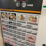 手打ち正麺 Hachimitsu - 