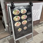 手打ち正麺 Hachimitsu - 