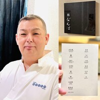 鮨 なんば 日比谷 - 