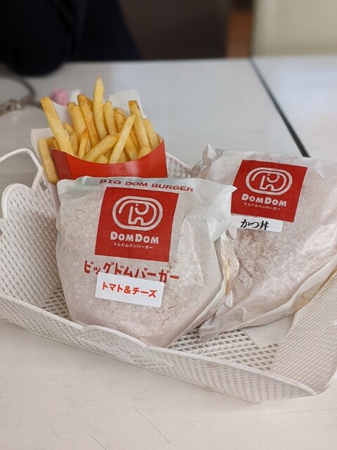 Domdom Hamburger Kodaira Ten photo 4