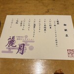 かに道楽 千葉駅前店 - 