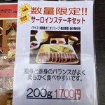 鉄板焼ステーキダイニング ハッピーバッファロー - 