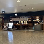 和食・酒 えん - 