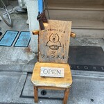 カレーショップ フェンネル - 