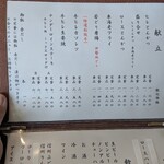 とんかつ野崎 - 