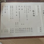 とんかつ野崎 - 