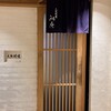 人丸花壇 鯛庵 - 