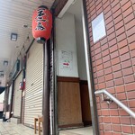 鶏料理 一石二鳥 - 