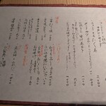 味のなかむら - 